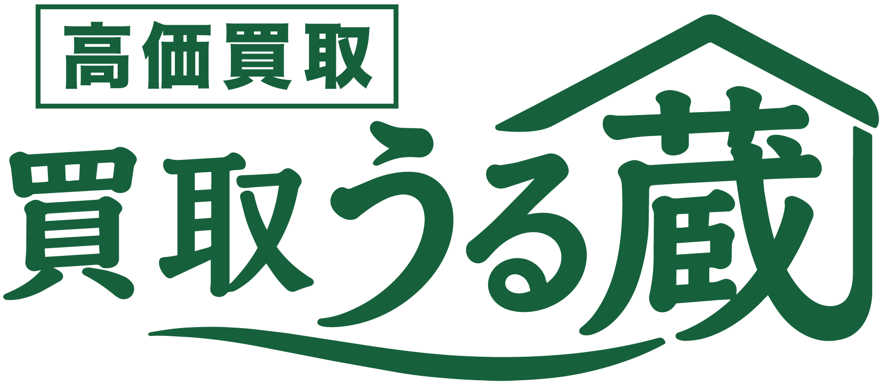 買取うる蔵